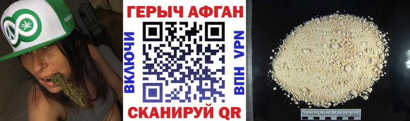 блэк спрут tor  Краснозаводск  ГЕРОИН Heroin 