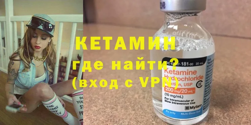 Кетамин ketamine  Краснозаводск 