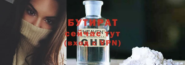 бутират Медногорск