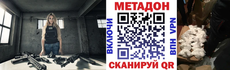МЕТАДОН VHQ  блэк спрут вход  Краснозаводск 