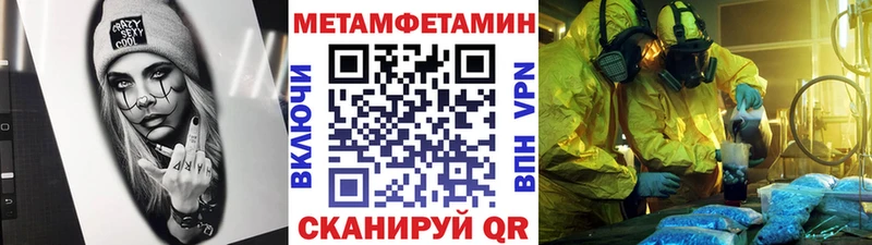 Метамфетамин винт  Краснозаводск 